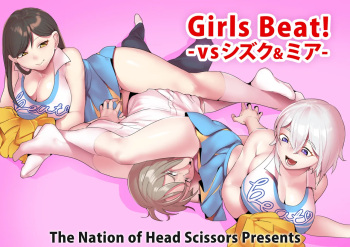 Girls Beat! -vs Shizuku &amp; Mia- cover