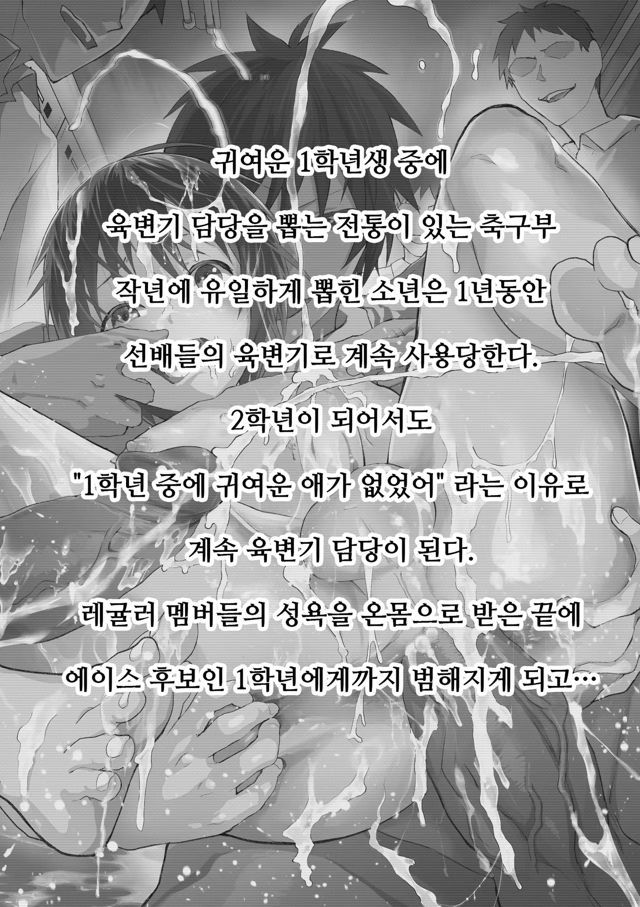 2학년이 되어도 부활동 후에는 매일 육변기｜Ni-nen ni natte mo, bukatsu no ato wa mainichi nikubenki page 3 full