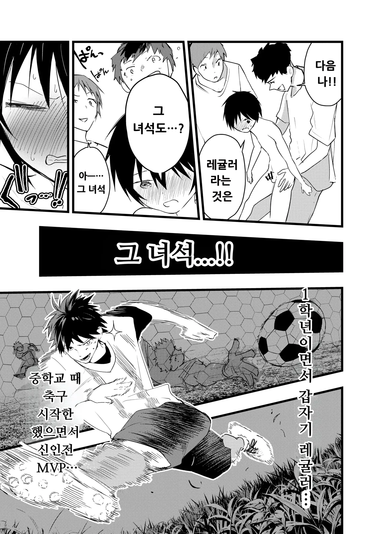 2학년이 되어도 부활동 후에는 매일 육변기｜Ni-nen ni natte mo, bukatsu no ato wa mainichi nikubenki page 8 full