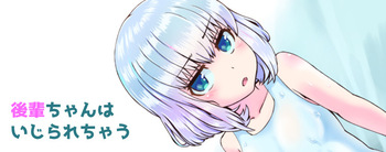 Kouhai-chan wa Ijirarechau cover