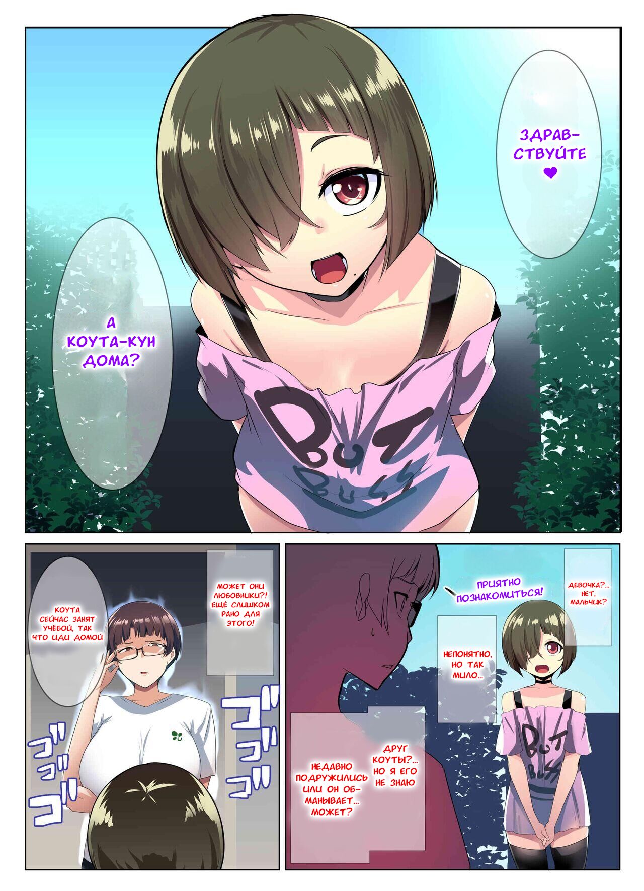 Megane Tsuma no Otomodachi | Друг моей очкастой мамочки page 10 full