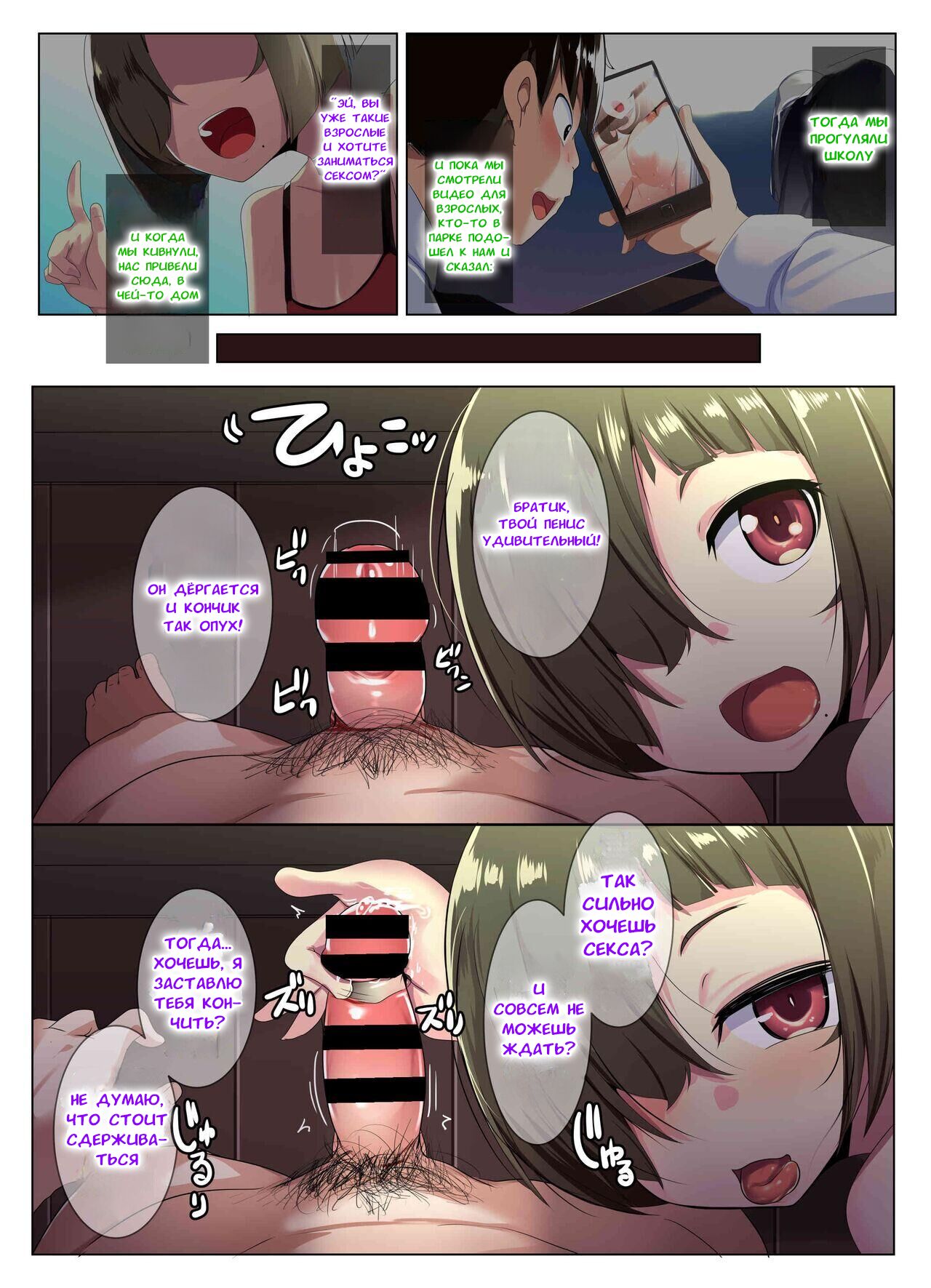 Megane Tsuma no Otomodachi | Друг моей очкастой мамочки page 3 full