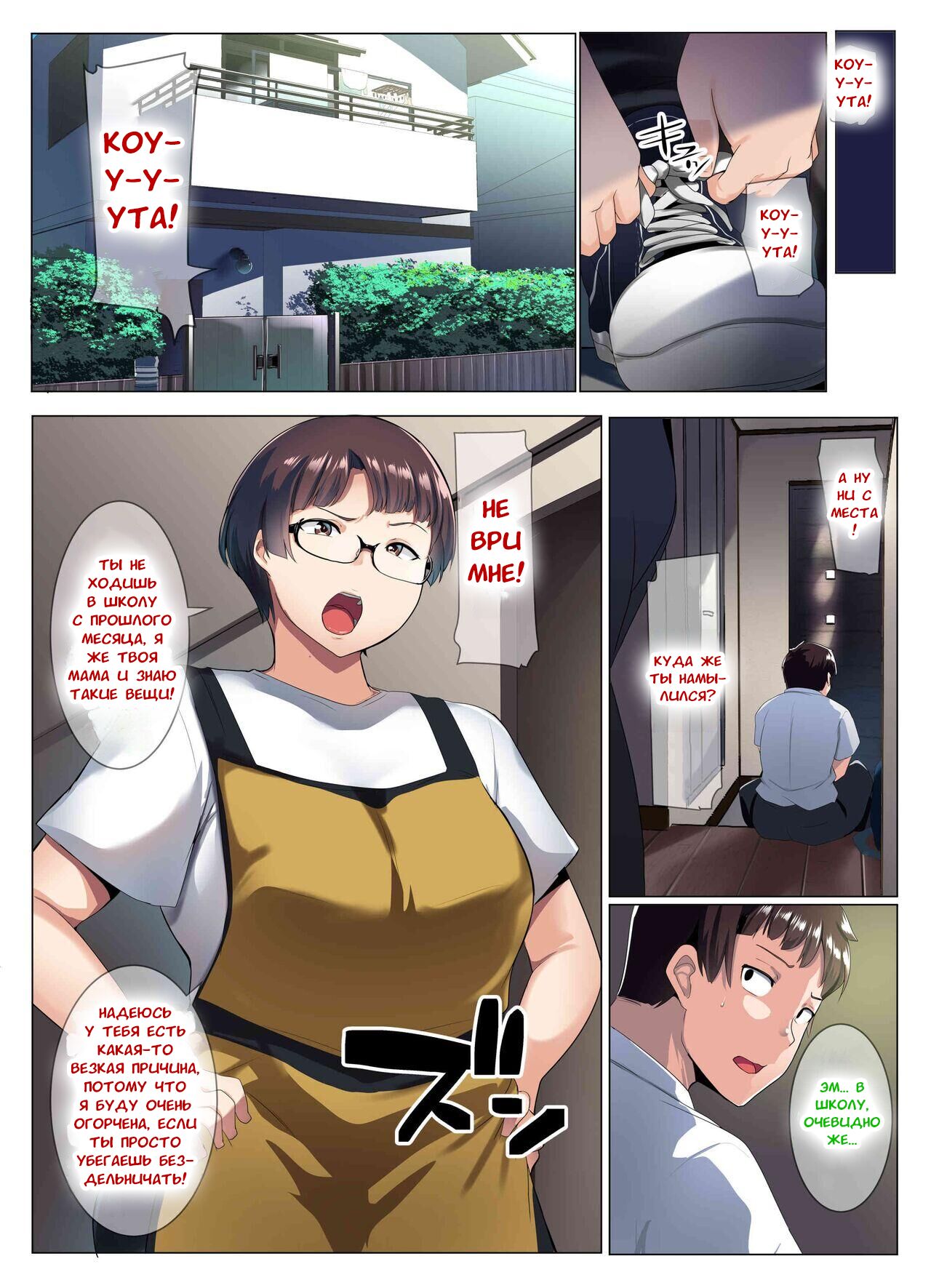 Megane Tsuma no Otomodachi | Друг моей очкастой мамочки page 7 full