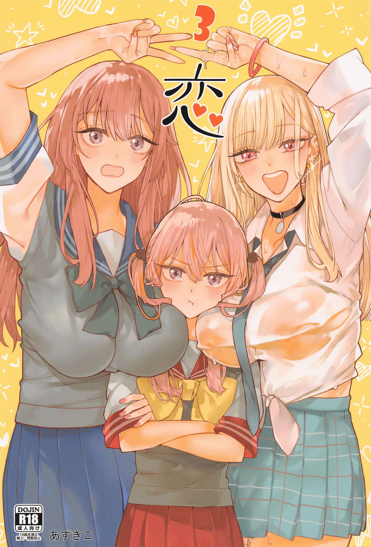 Koi 3 page 1 full