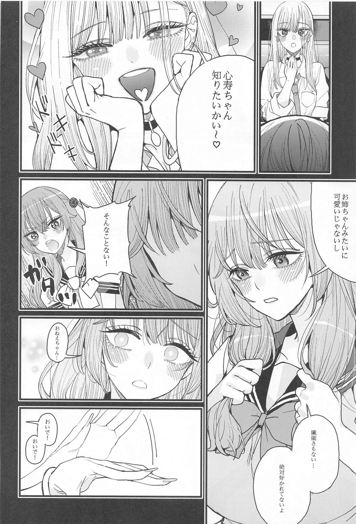 Koi 3 page 7 full