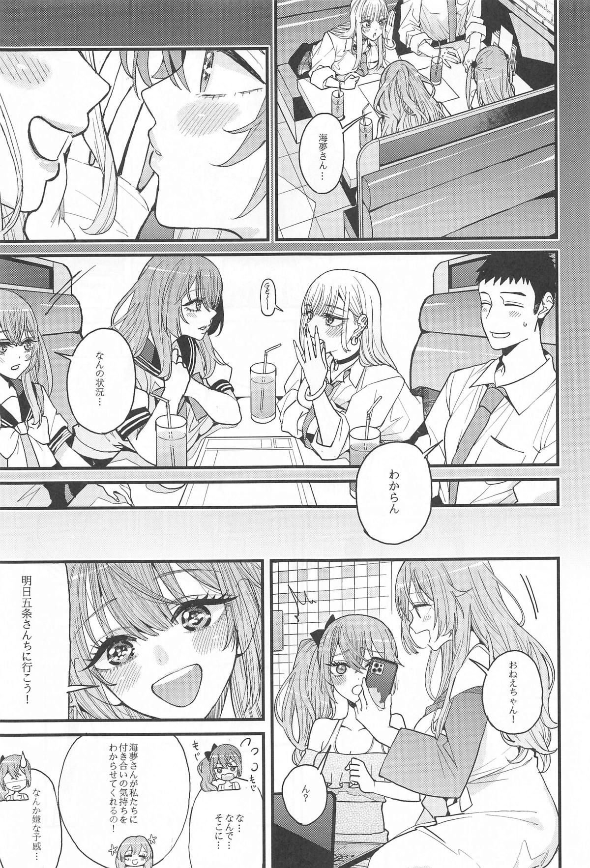 Koi 3 page 8 full