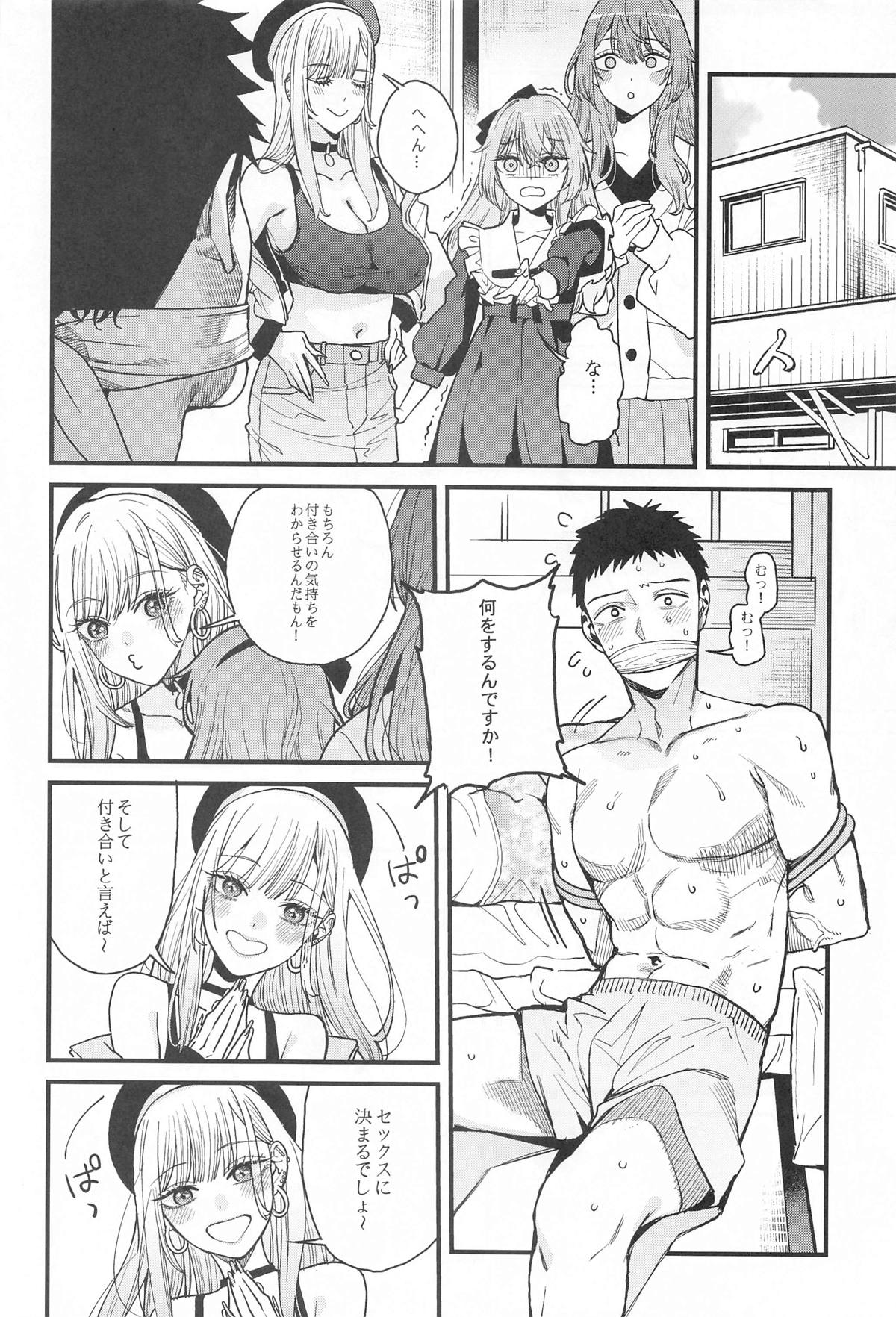 Koi 3 page 9 full