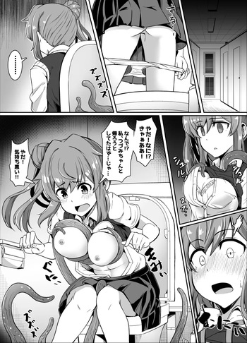 Sasara-chan Shokushu cover