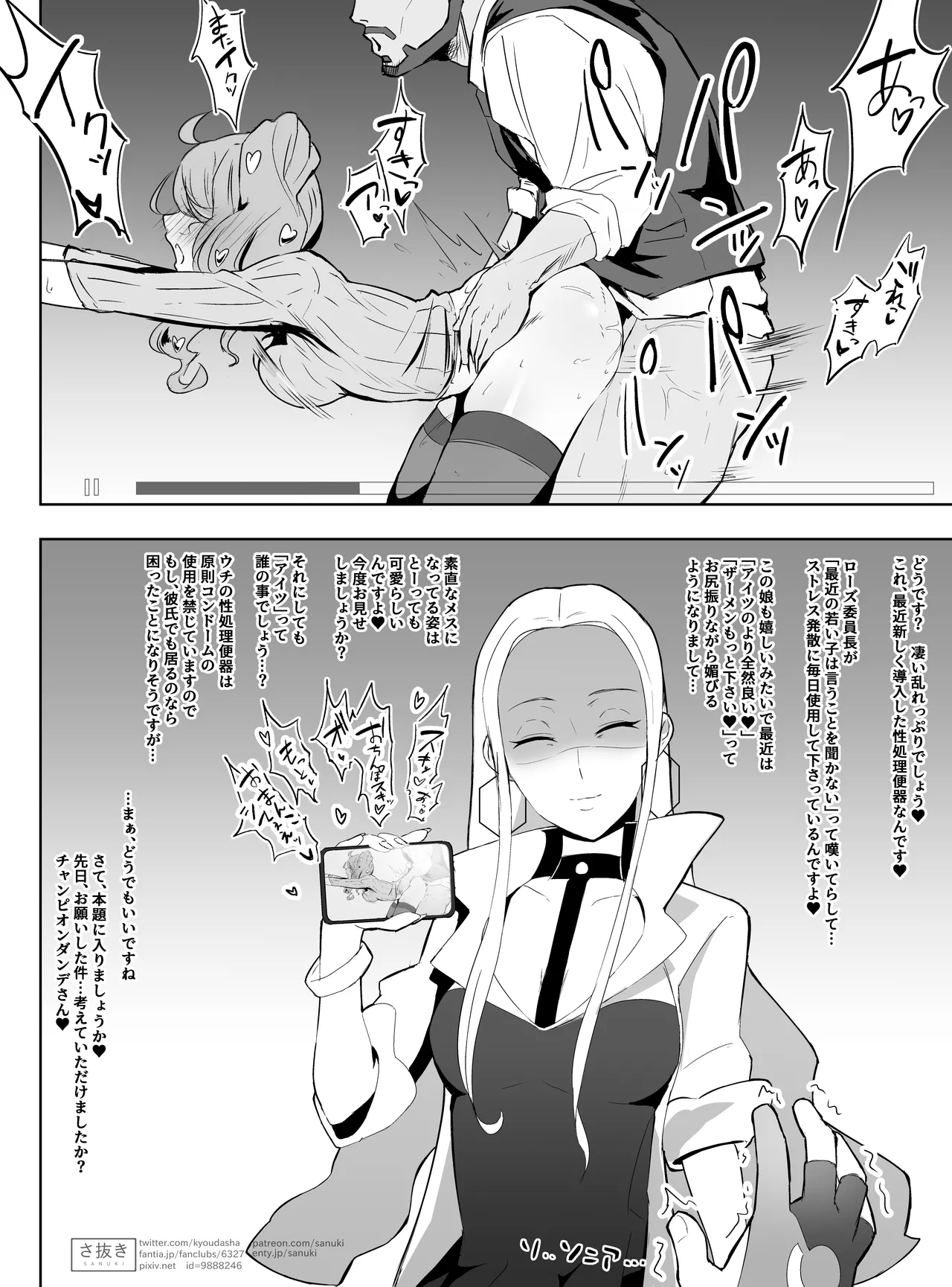 sonia NTR collection page 6 full