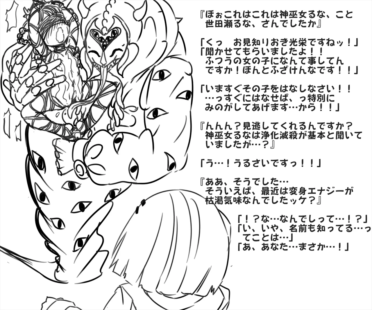 敗北淫巫女るなちゃんのアクメ地獄な日常３～多重敗北淫紋地獄～ page 10 full