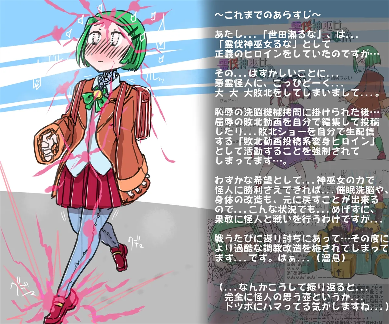 敗北淫巫女るなちゃんのアクメ地獄な日常３～多重敗北淫紋地獄～ page 2 full