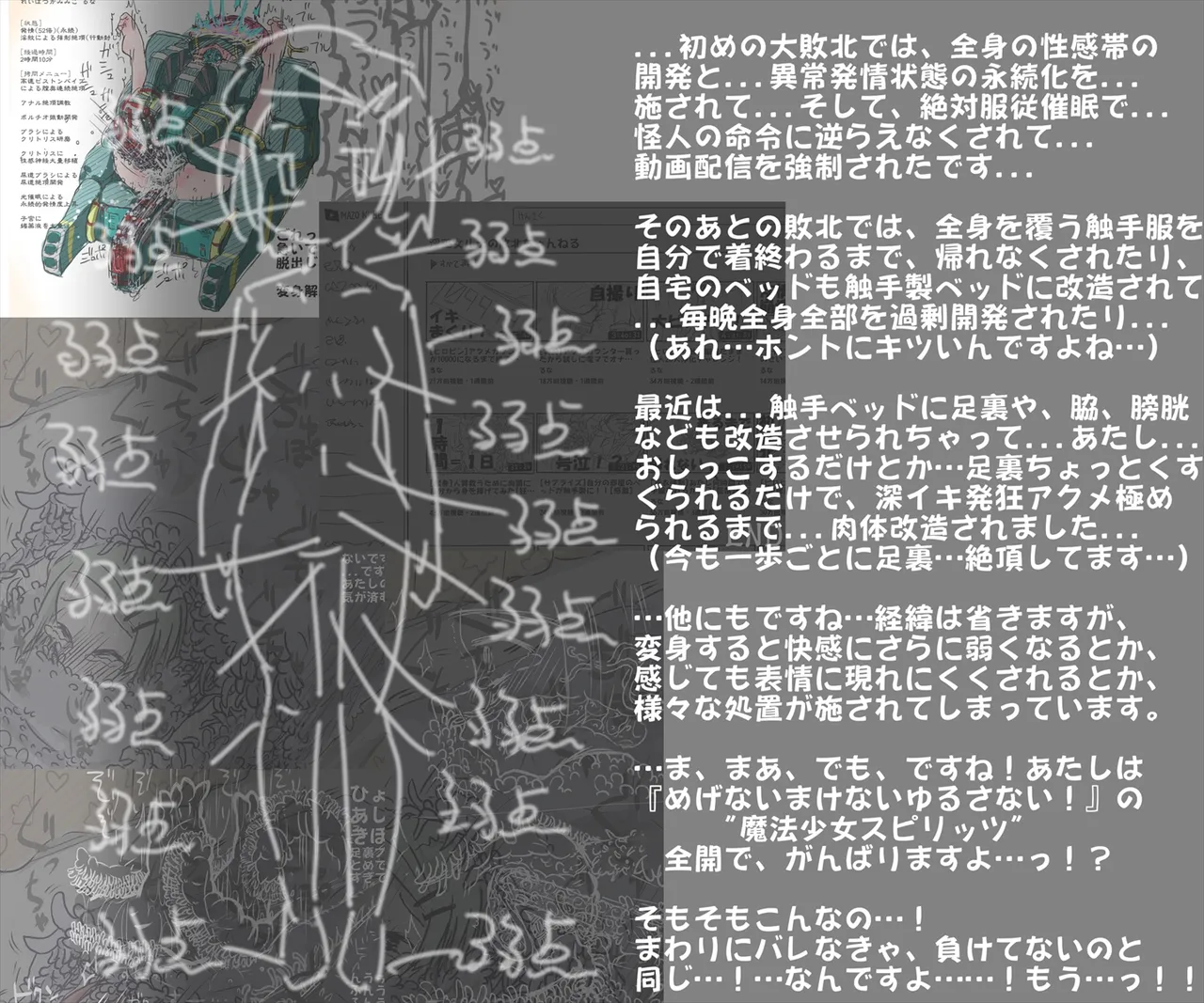 敗北淫巫女るなちゃんのアクメ地獄な日常３～多重敗北淫紋地獄～ page 3 full