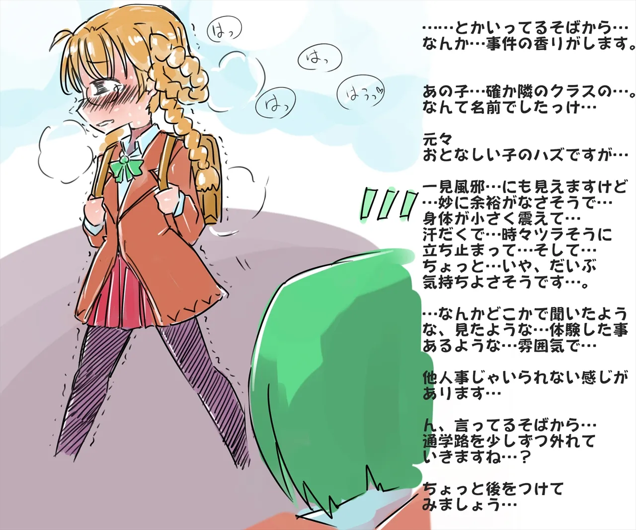 敗北淫巫女るなちゃんのアクメ地獄な日常３～多重敗北淫紋地獄～ page 5 full
