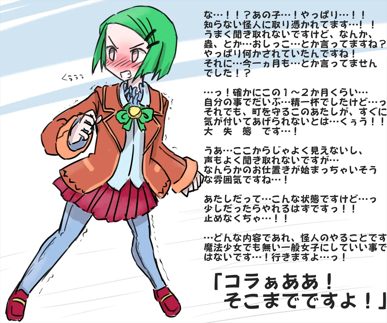 敗北淫巫女るなちゃんのアクメ地獄な日常３～多重敗北淫紋地獄～ page 9 full