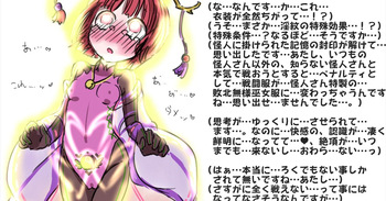 敗北淫巫女るなちゃんのアクメ地獄な日常３～多重敗北淫紋地獄～ cover