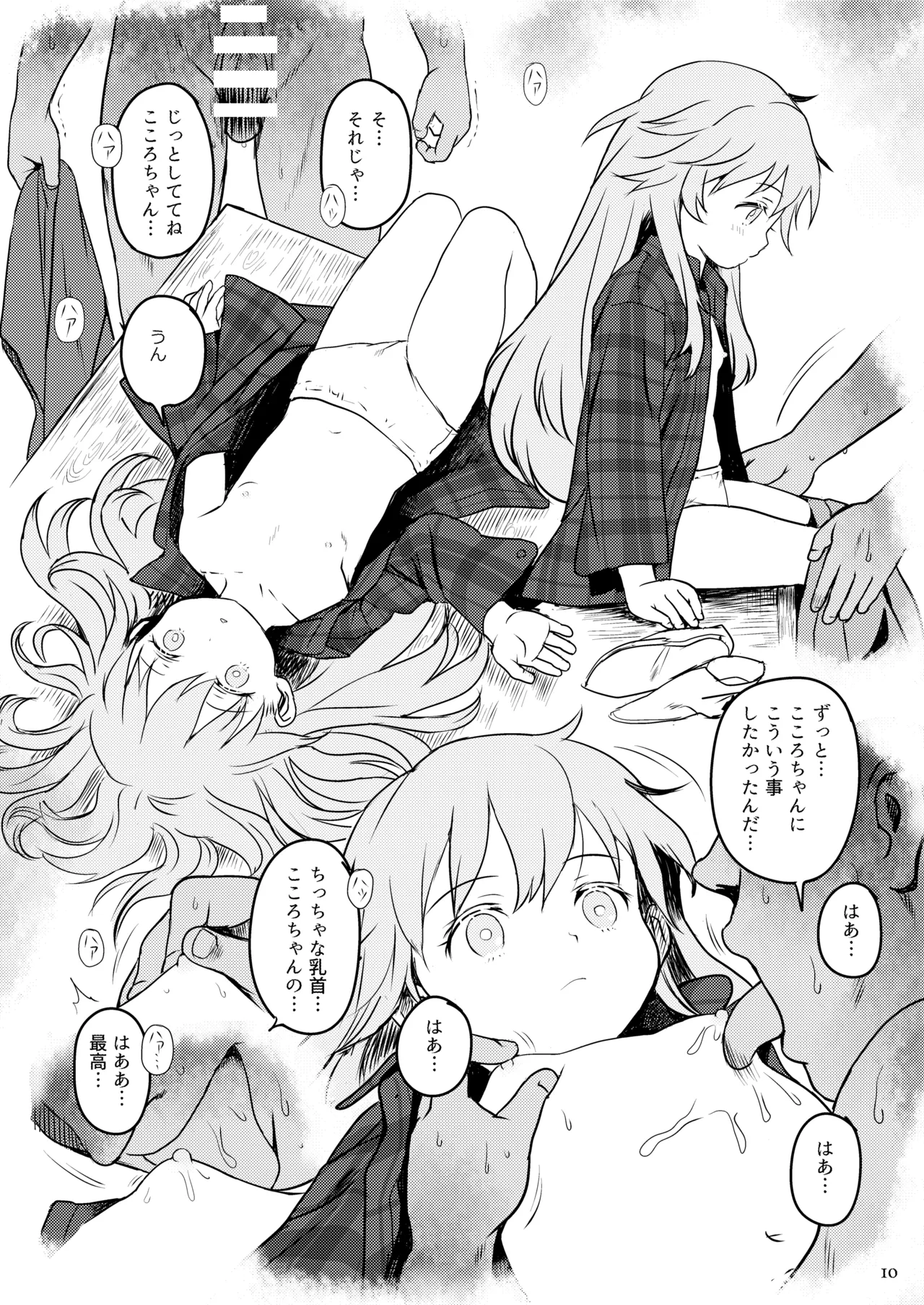 Waratte! Kokoro-chan! page 10 full