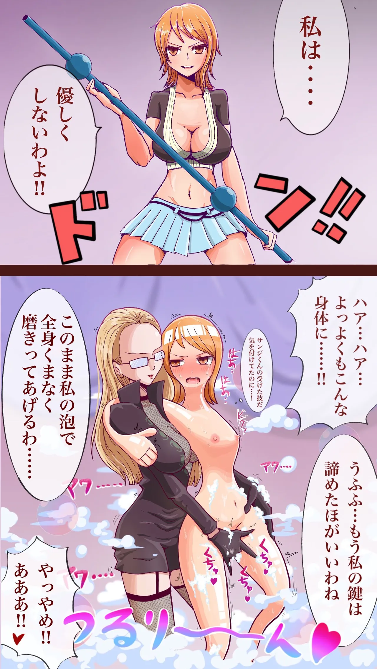 anangolden + アン page 9 full