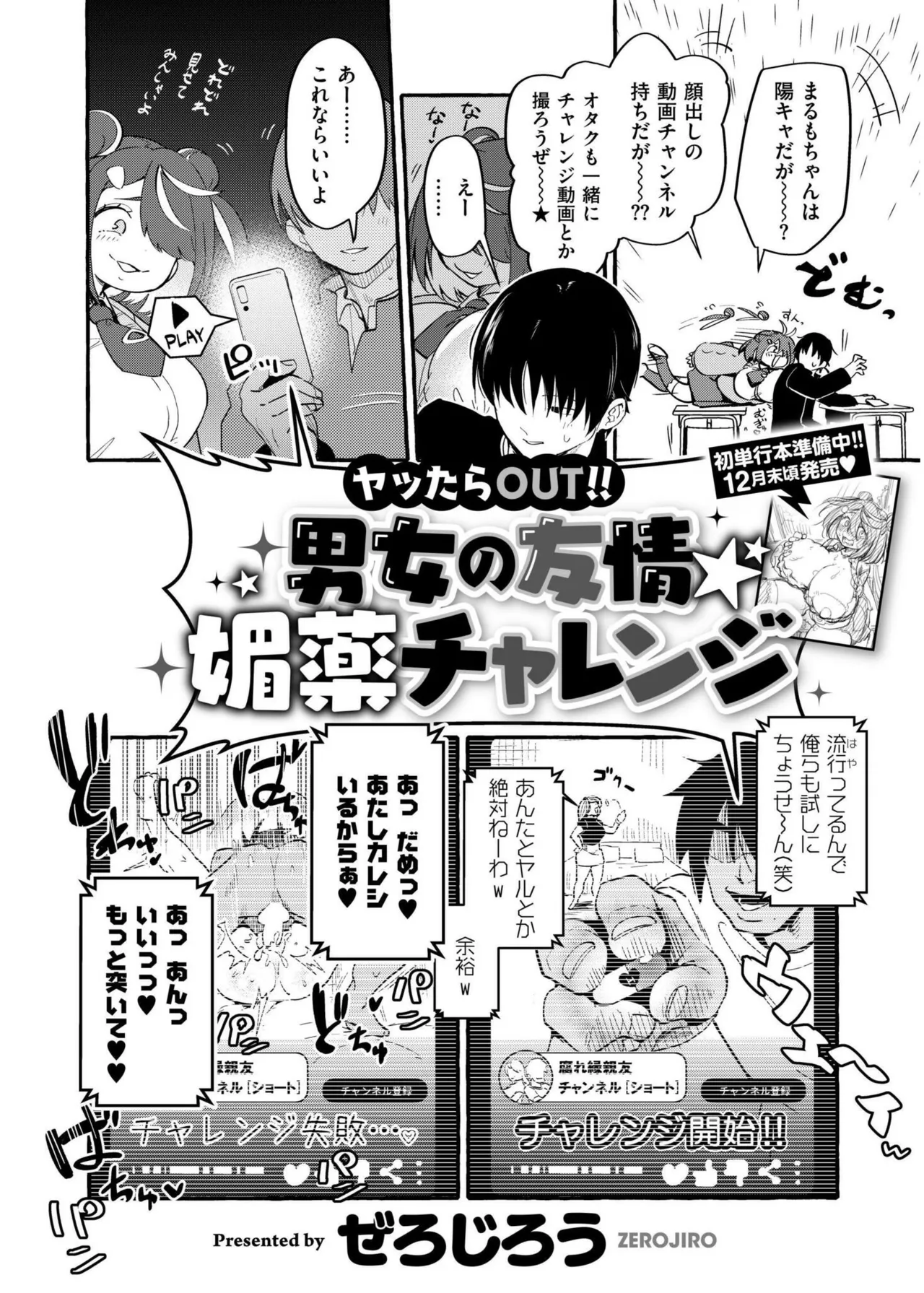 Comic Kaien VOL.19 page 4 full