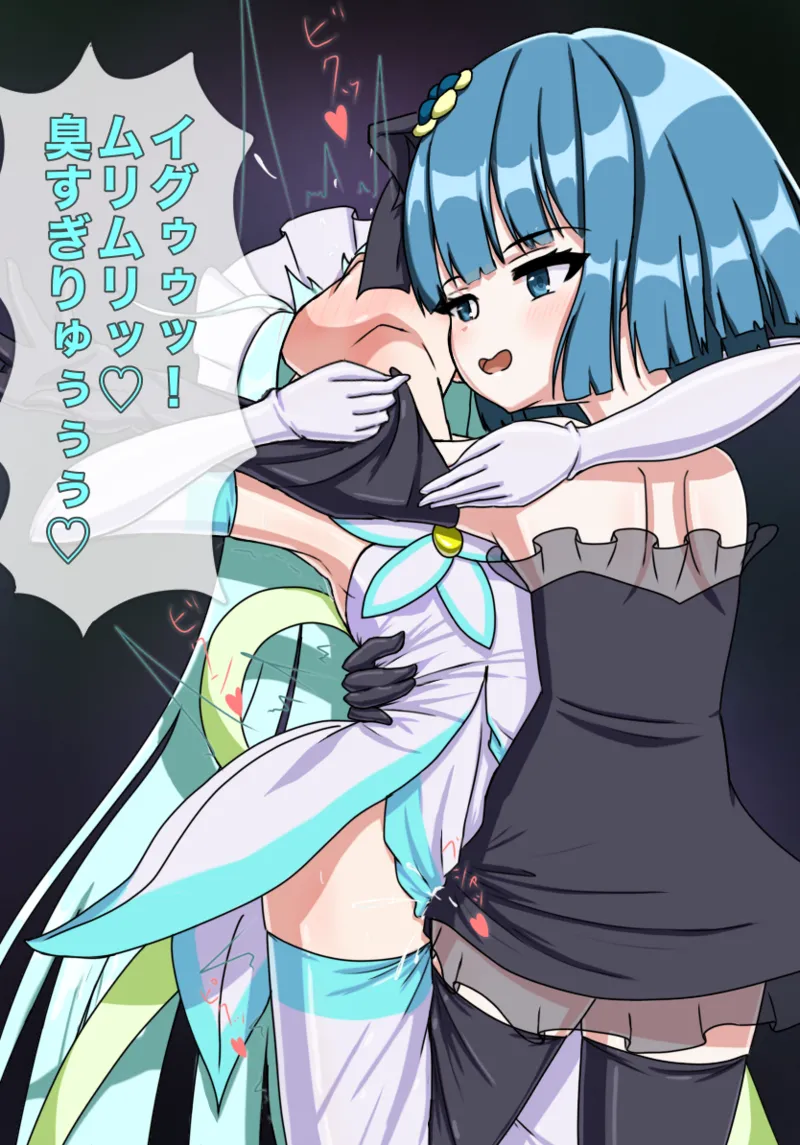 手袋脱がせ合い対決 page 10 full