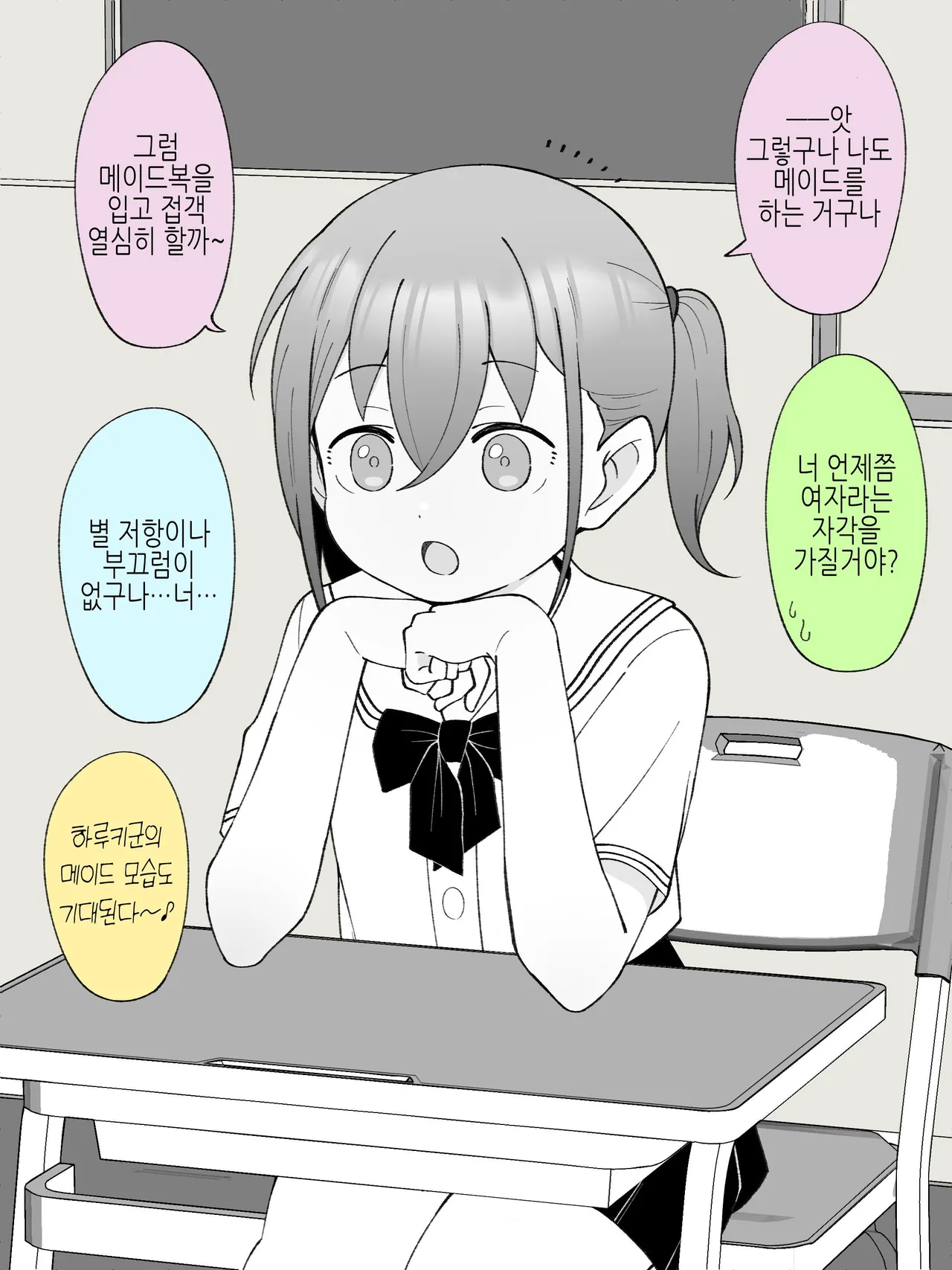 Aniki no Kanojo ni Naru, Onnanoko ni Nacchatta Otouto 3 page 4 full