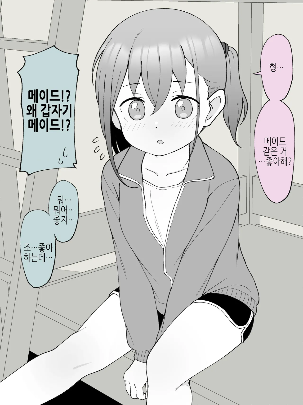 Aniki no Kanojo ni Naru, Onnanoko ni Nacchatta Otouto 3 page 7 full