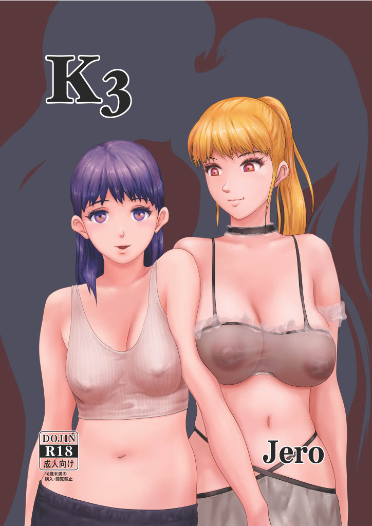 K3 page 1 full