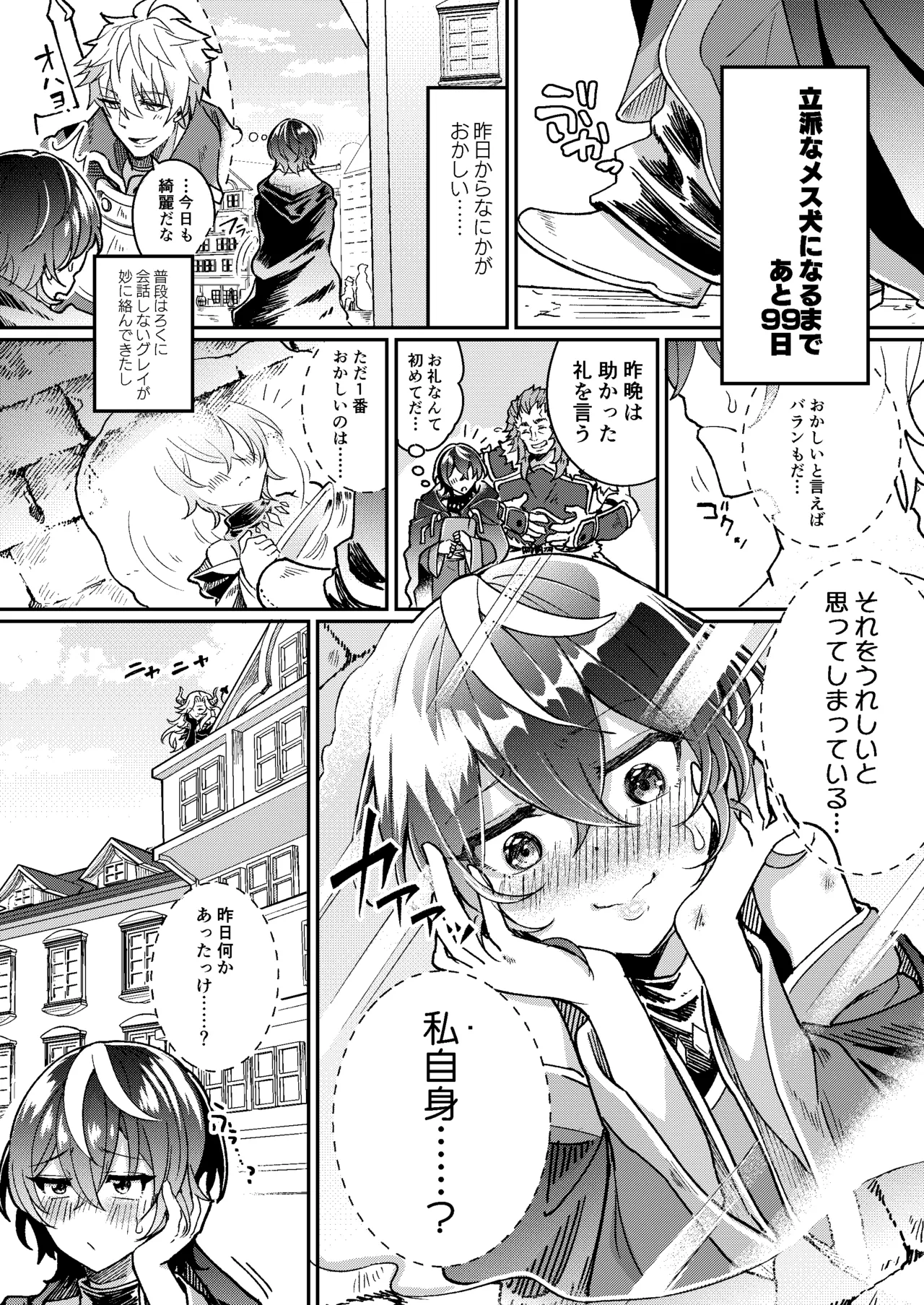 100日後にパーティーのメス犬オナホになる魔法使い page 10 full