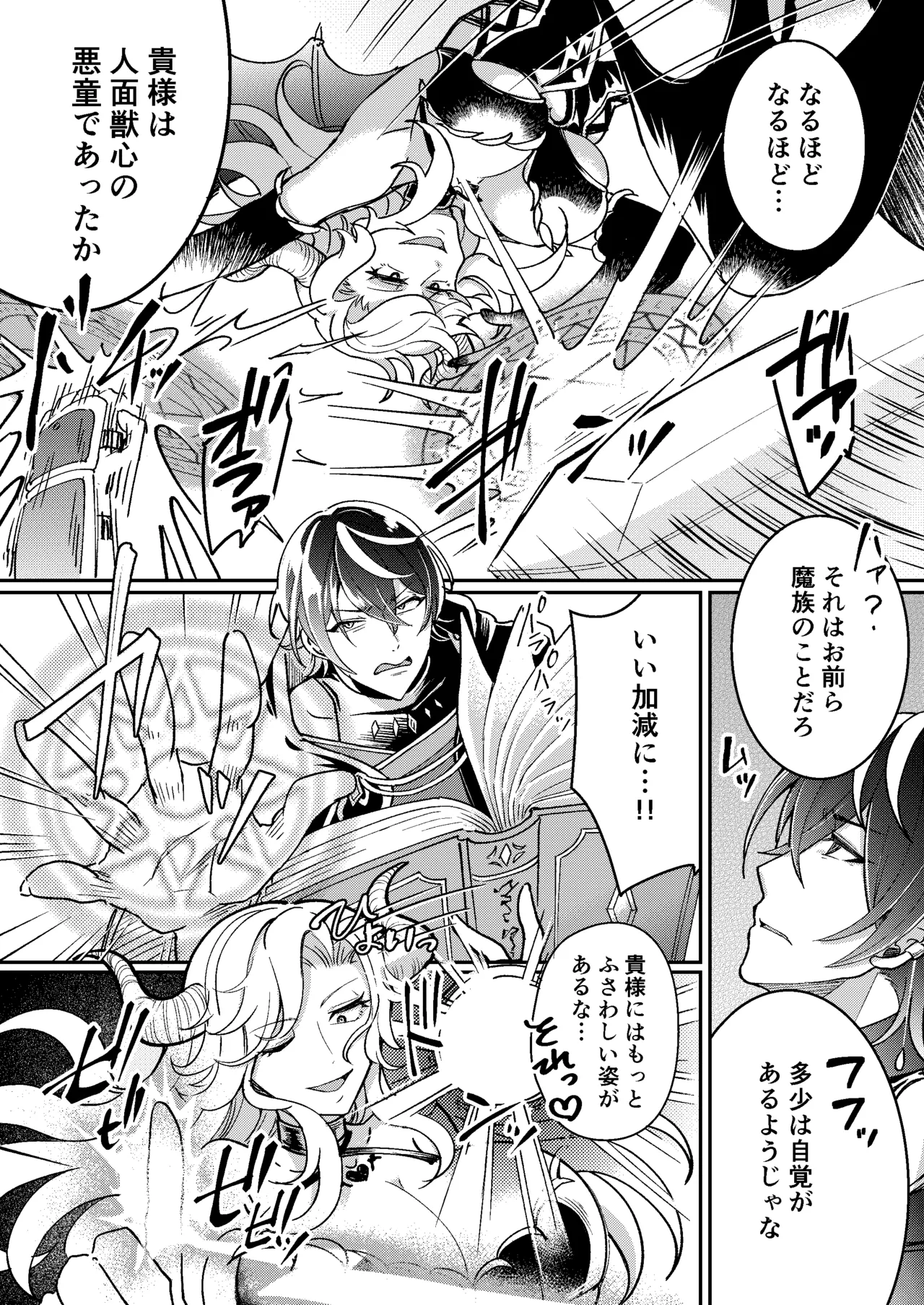 100日後にパーティーのメス犬オナホになる魔法使い page 7 full