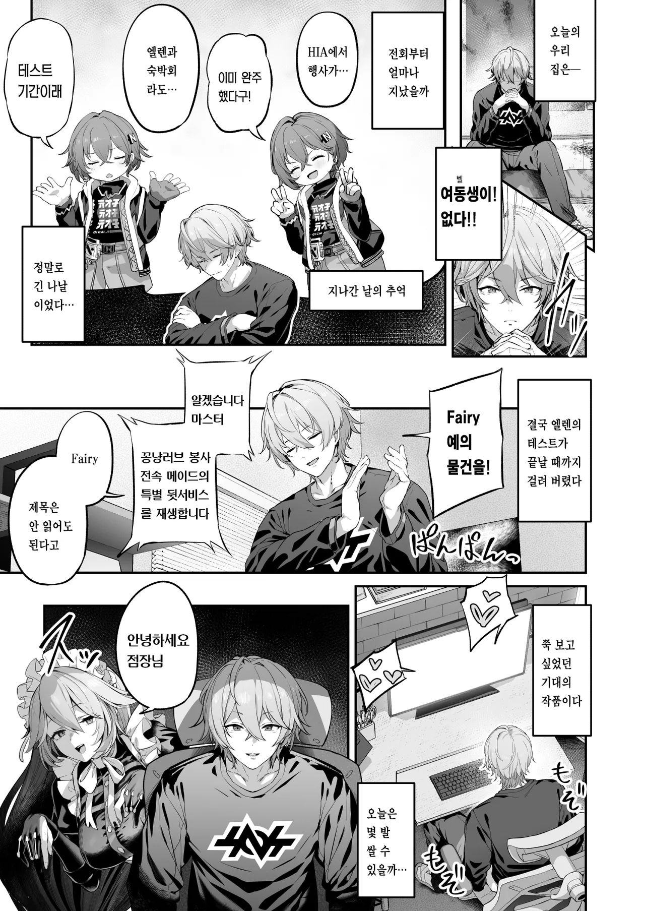 Maid-chou Rina no Tokubetsu Ura Service | 메이드장 리나의 특별 뒷서비스 page 2 full