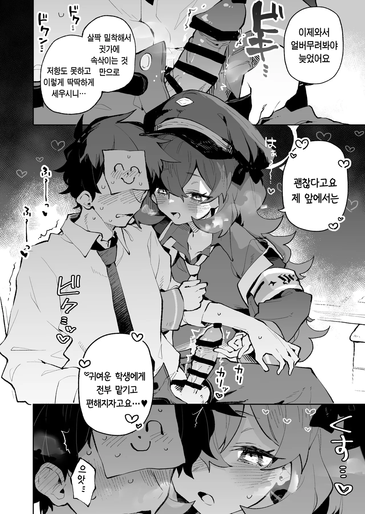 Mofumofu Toroama Kougoyoku page 5 full
