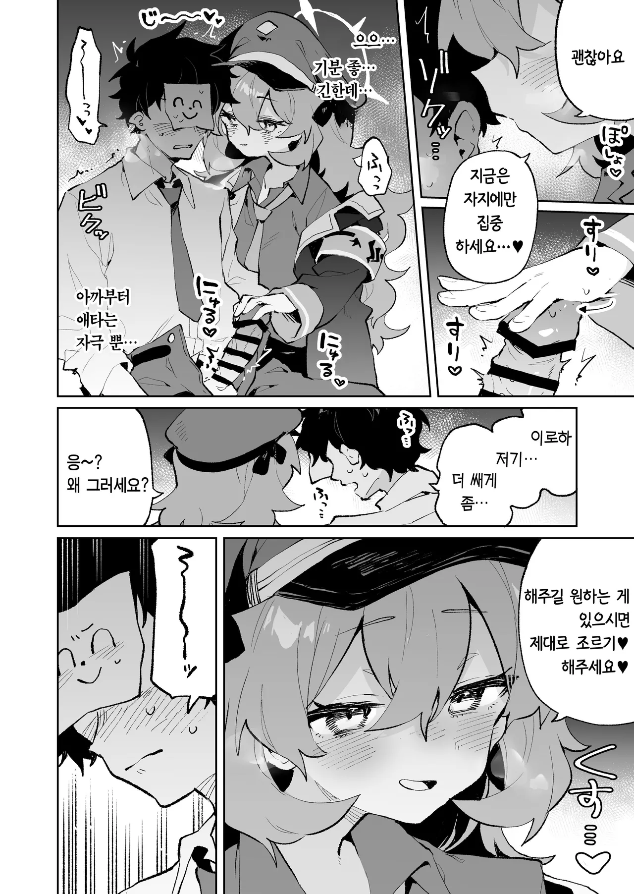 Mofumofu Toroama Kougoyoku page 7 full