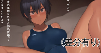 Sasotte Kuru Kuronami-san‥ cover