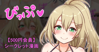 聖根スコスコ高校 VIP用びっぷ漫画 15 cover