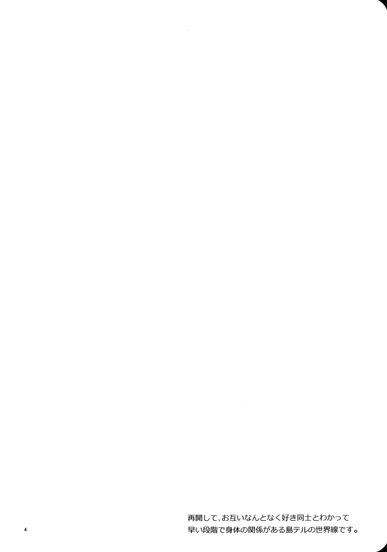 幼気に光る page 3 full