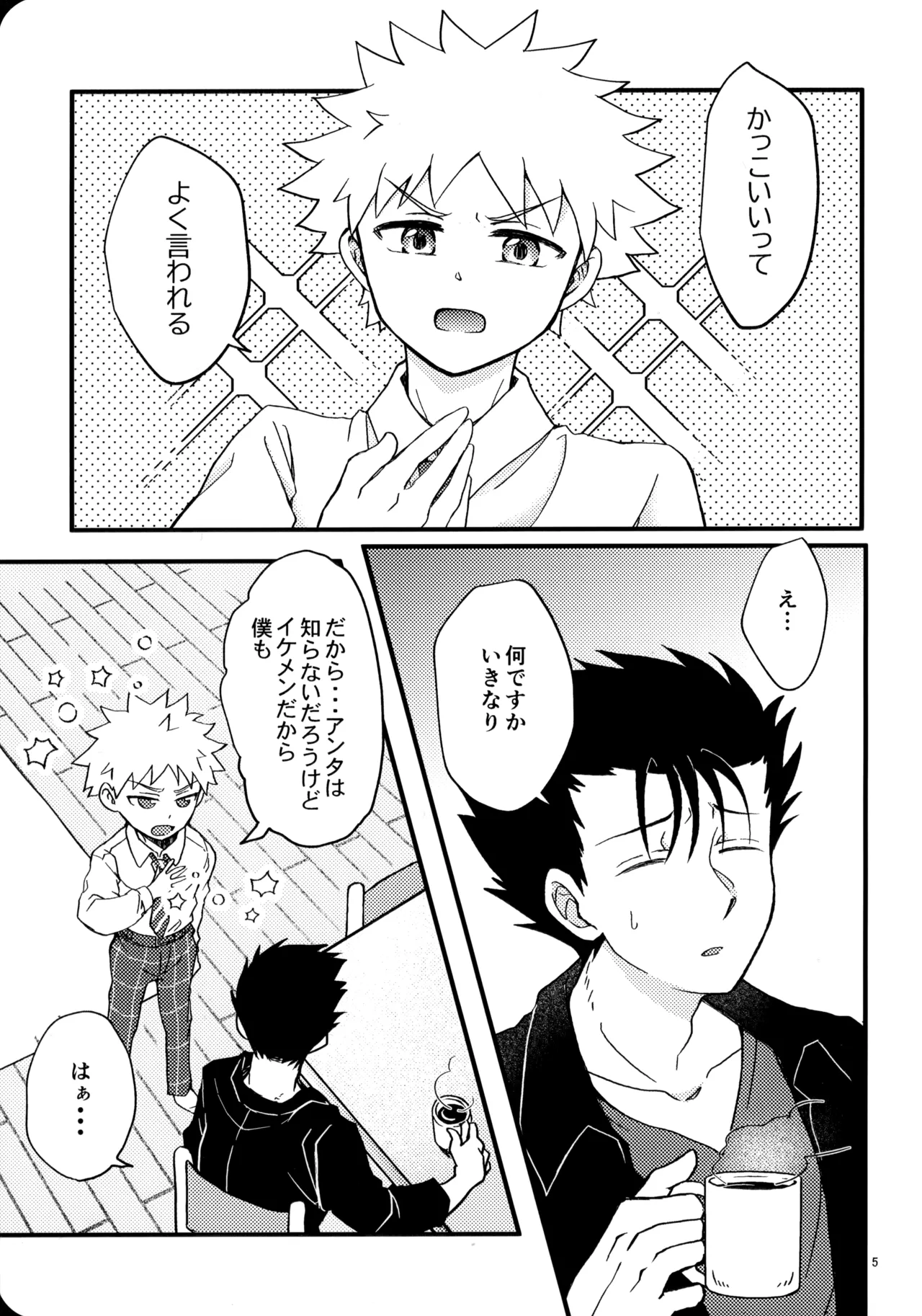 幼気に光る page 4 full