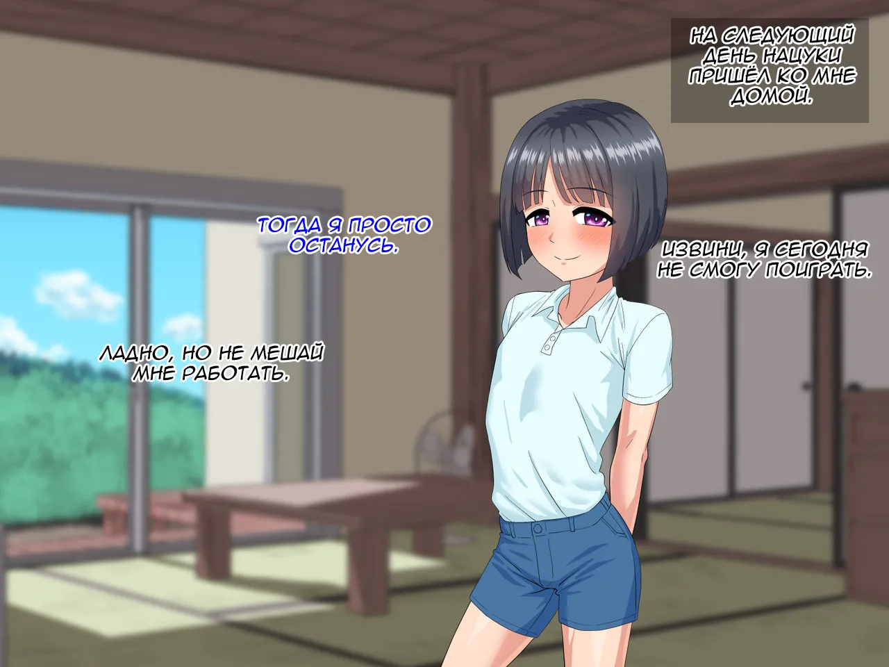 Toshigoro Danshi to Inaka de Ecchi suru Hibi page 10 full