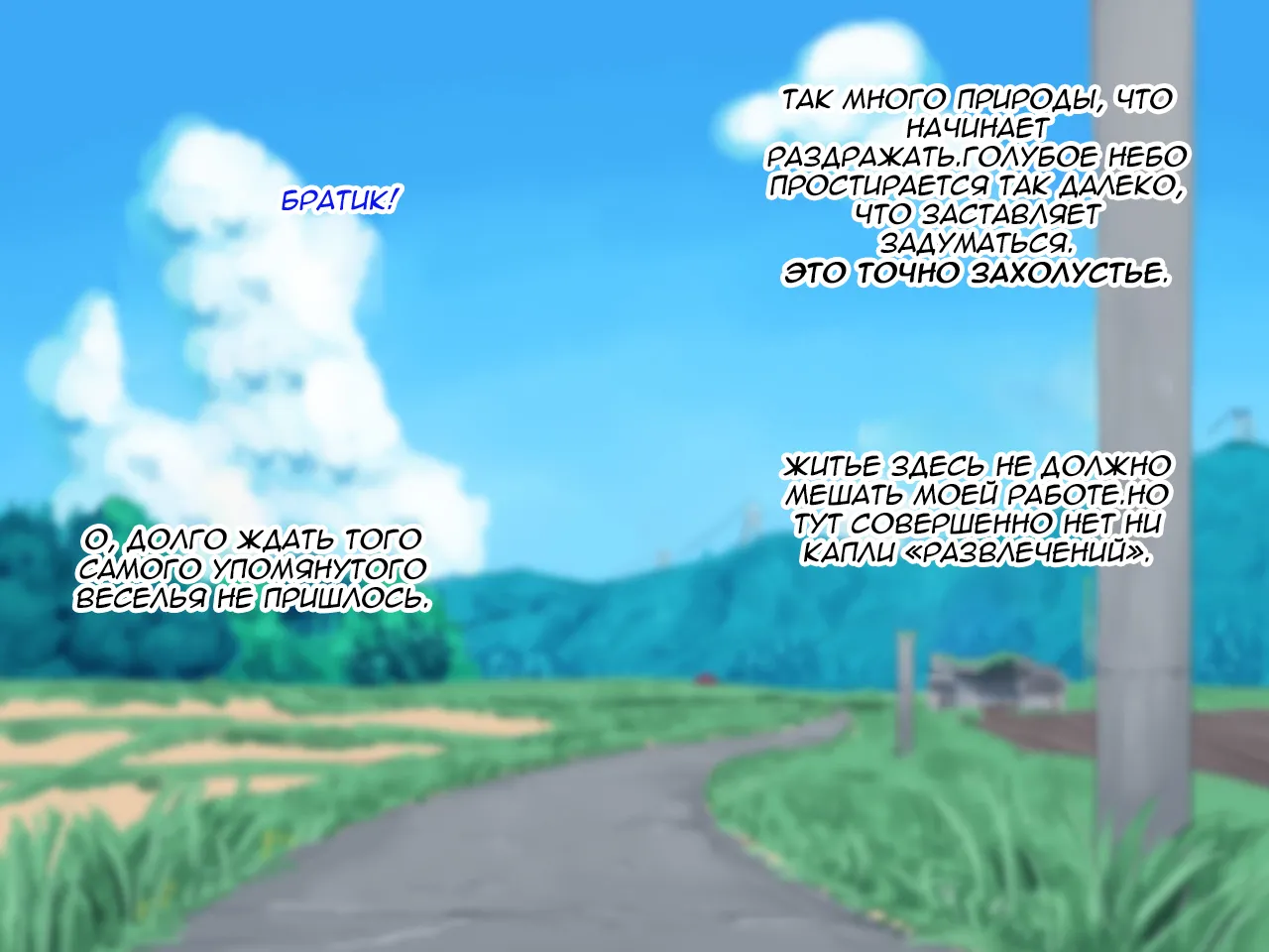 Toshigoro Danshi to Inaka de Ecchi suru Hibi page 2 full