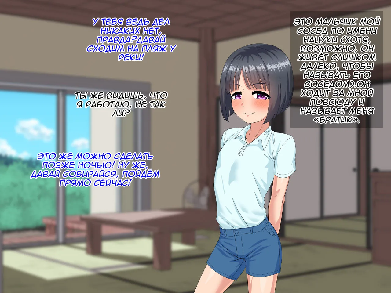 Toshigoro Danshi to Inaka de Ecchi suru Hibi page 3 full