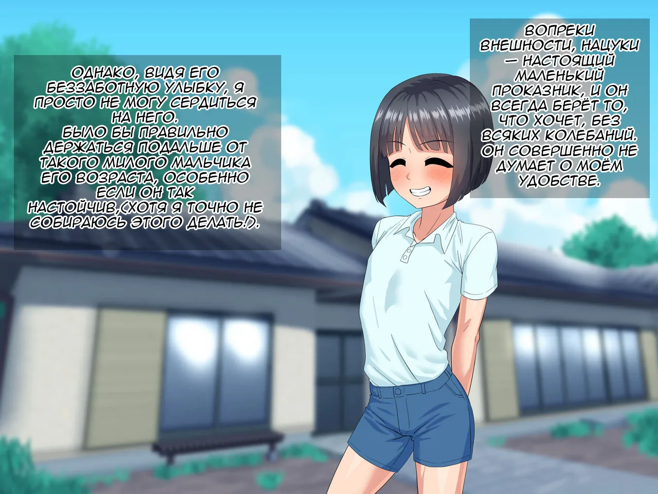 Toshigoro Danshi to Inaka de Ecchi suru Hibi page 4 full