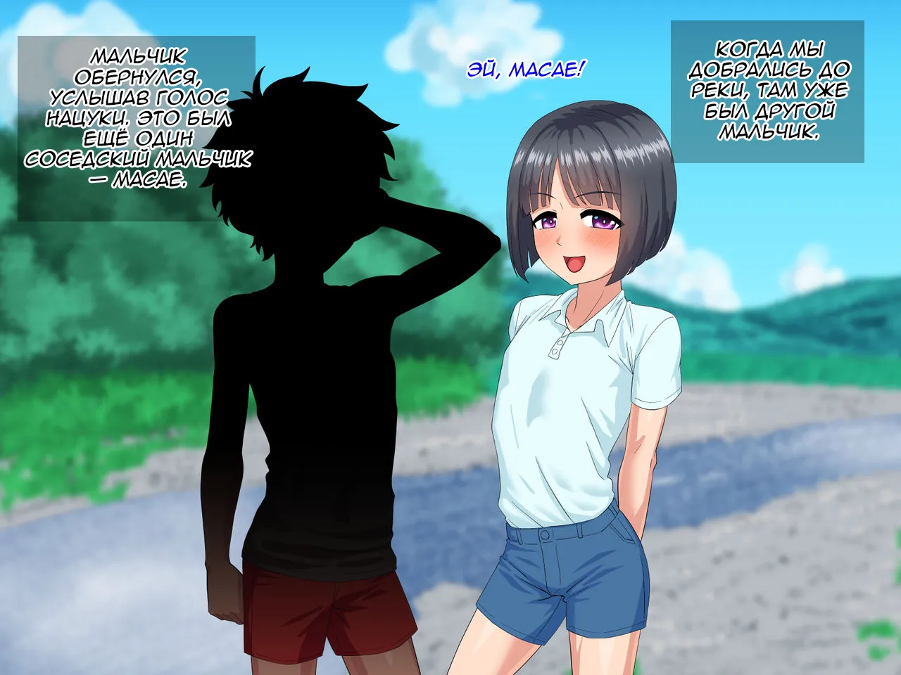 Toshigoro Danshi to Inaka de Ecchi suru Hibi page 5 full