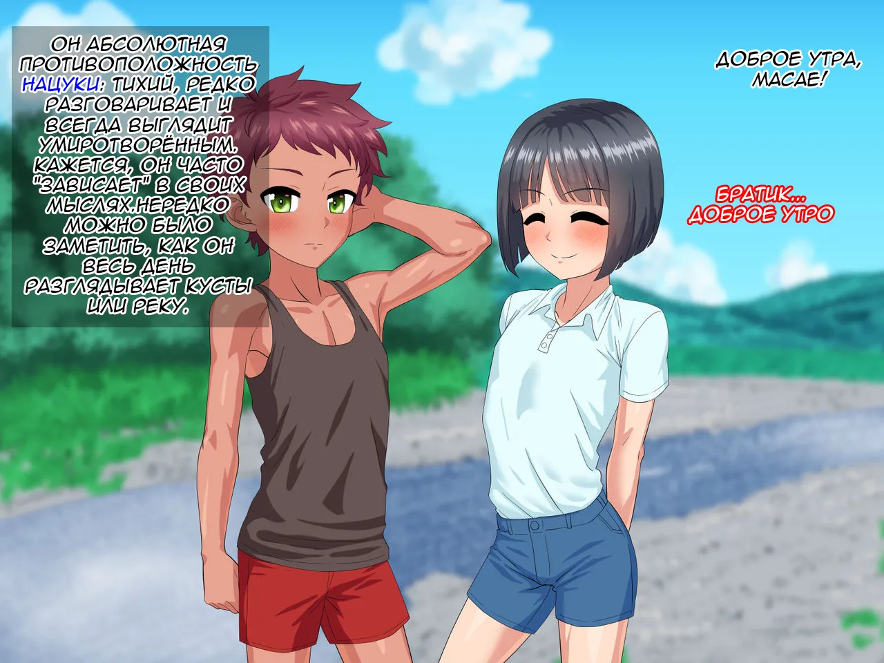 Toshigoro Danshi to Inaka de Ecchi suru Hibi page 6 full