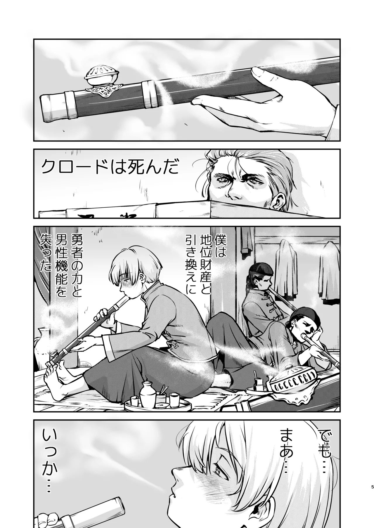 Isekai TS Ouji o Tasuketa Dake Nanoni Trance Hen page 5 full