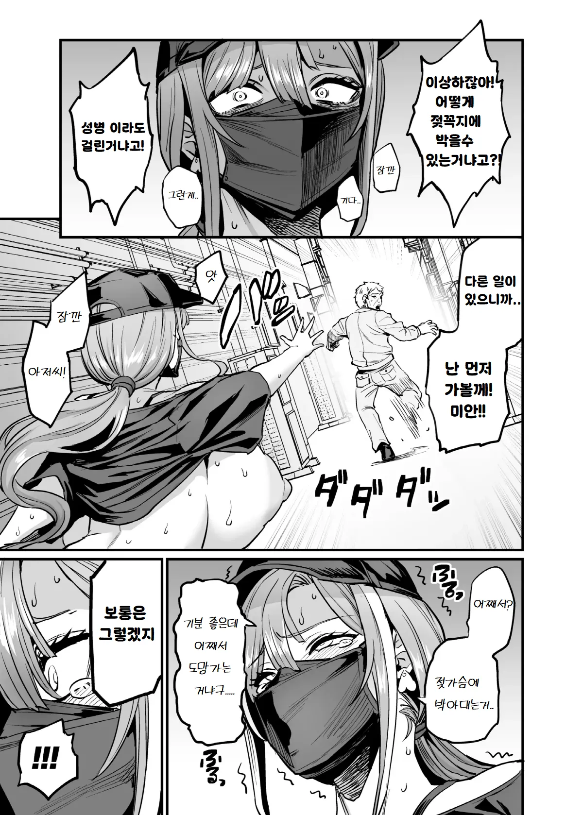 Paihame Kazoku #4 Ikkadanran | 젖통삽입가족 #4 page 5 full