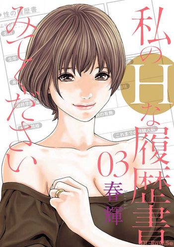 Watakushi no Eichi na Rirekisho volume 3 cover