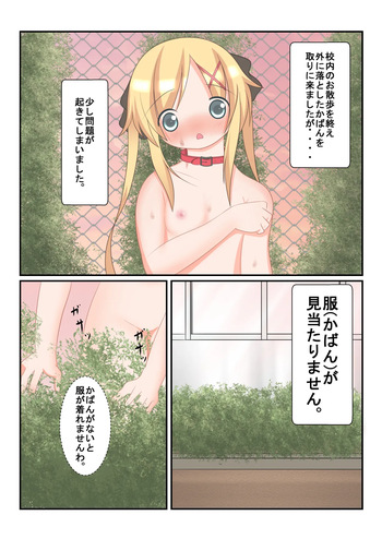 Seitokaichou no Osanpo Sono 2 cover