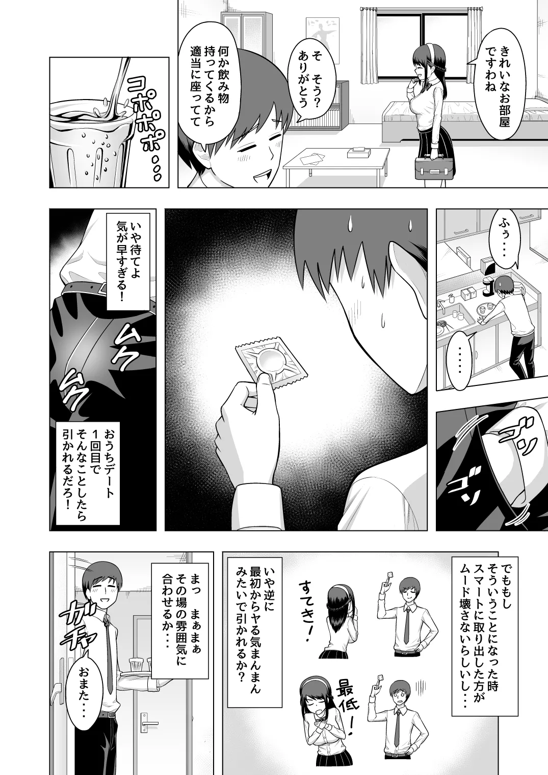 笑顔のお嬢様 page 2 full