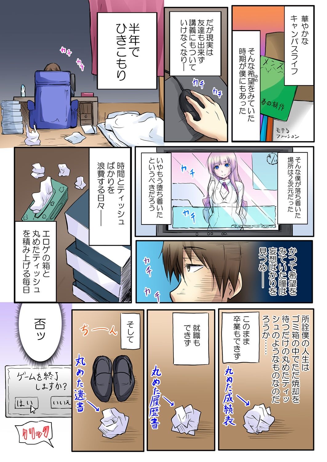 Kokuhaku shite 5-fun de Soku gattai ! page 4 full