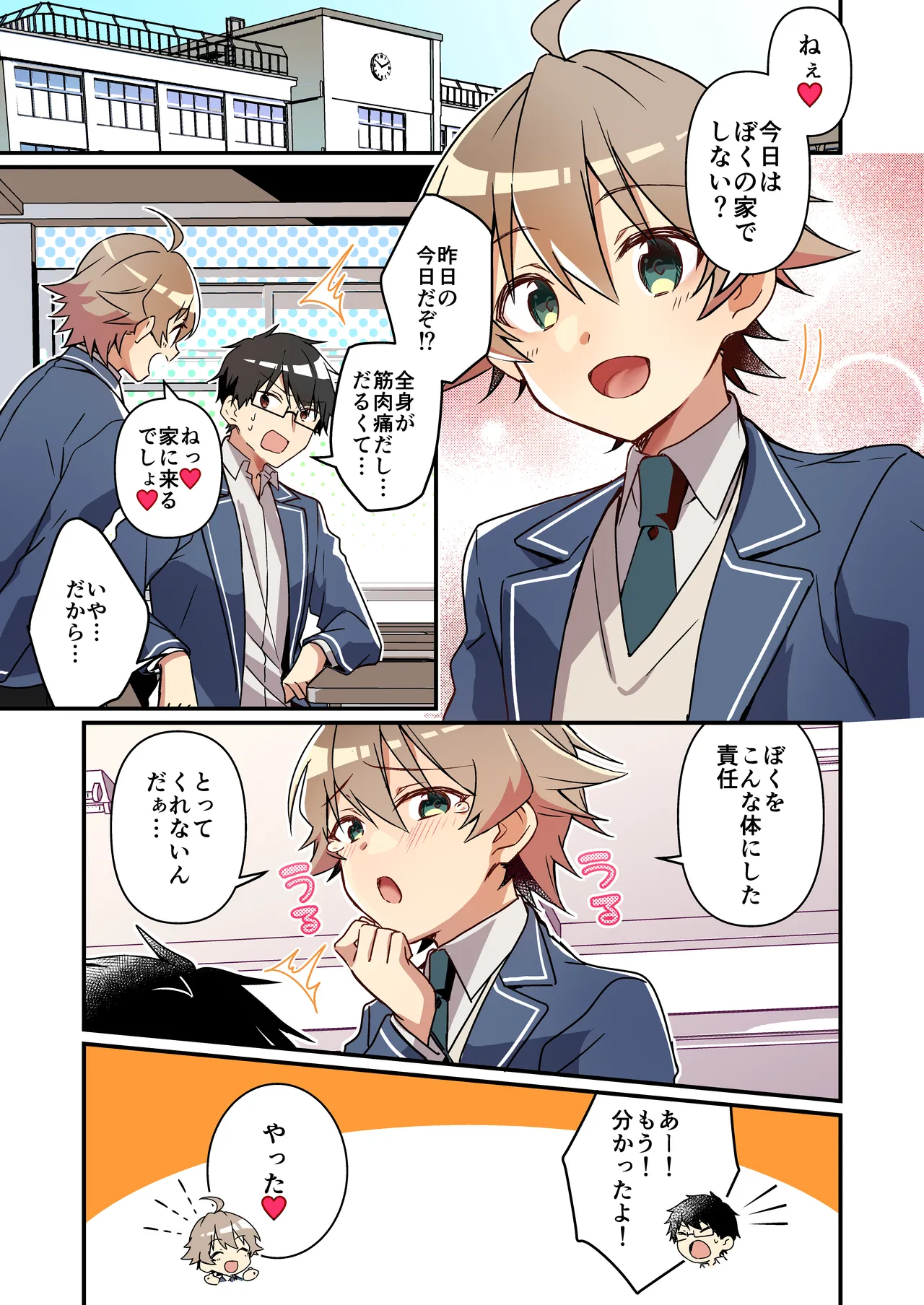 召喚されたサキュバスがボクだなんて聞いてないんですけど page 3 full