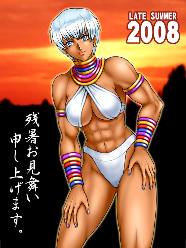 Kitamura page 4 full