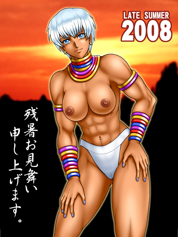 Kitamura page 5 full